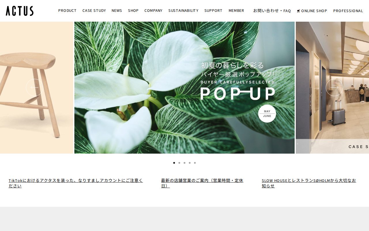 ACTUS公式サイト
